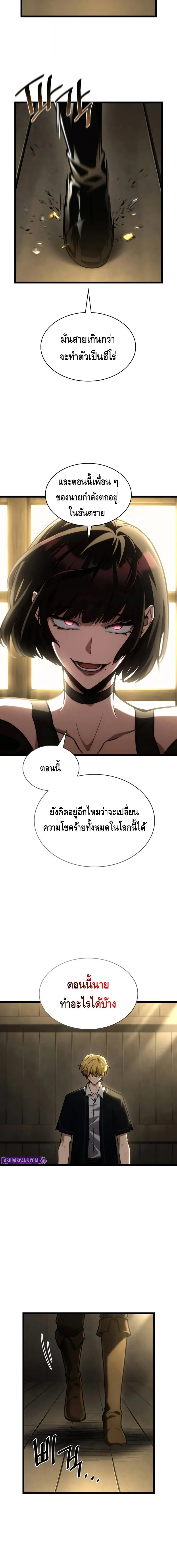 Infinite Mage จอมเวทไร้ขีดจำกัด ตอนที่ 131 page 15
