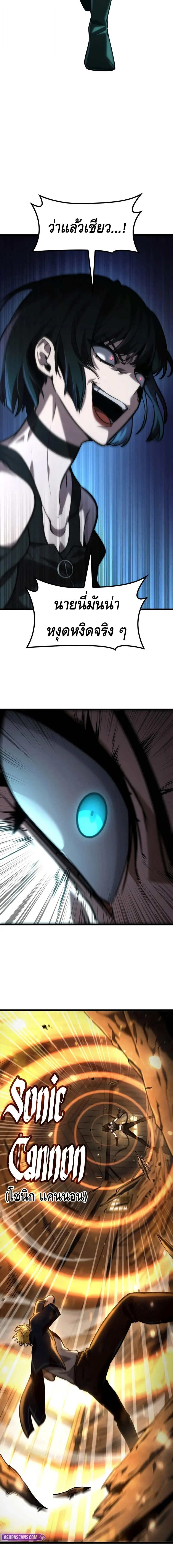 Infinite Mage จอมเวทไร้ขีดจำกัด ตอนที่ 131 page 17