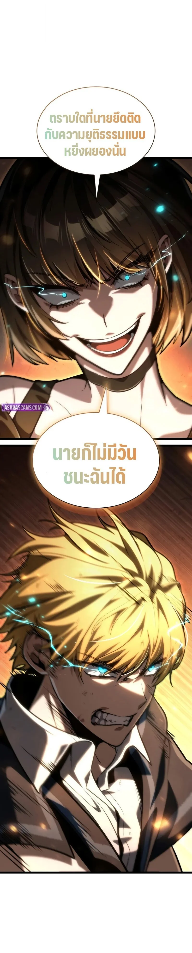 Infinite Mage จอมเวทไร้ขีดจำกัด ตอนที่ 131 page 19