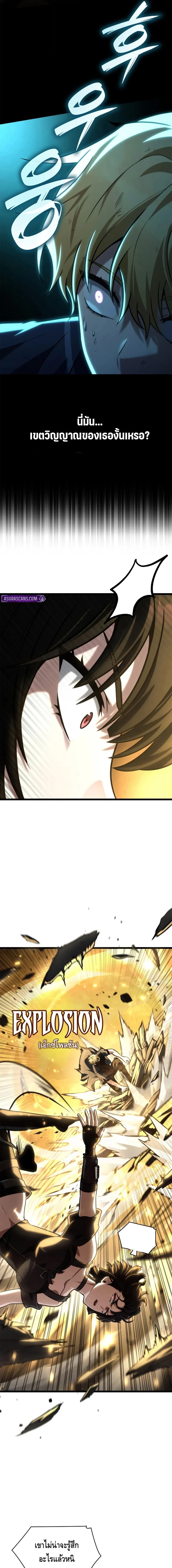 Infinite Mage จอมเวทไร้ขีดจำกัด ตอนที่ 132 page 6