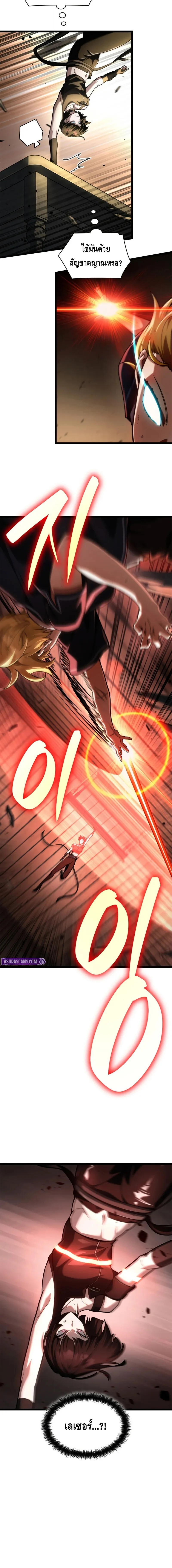 Infinite Mage จอมเวทไร้ขีดจำกัด ตอนที่ 132 page 7