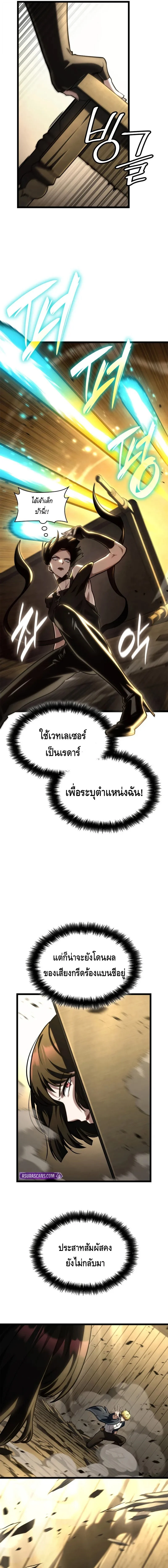 Infinite Mage จอมเวทไร้ขีดจำกัด ตอนที่ 132 page 8