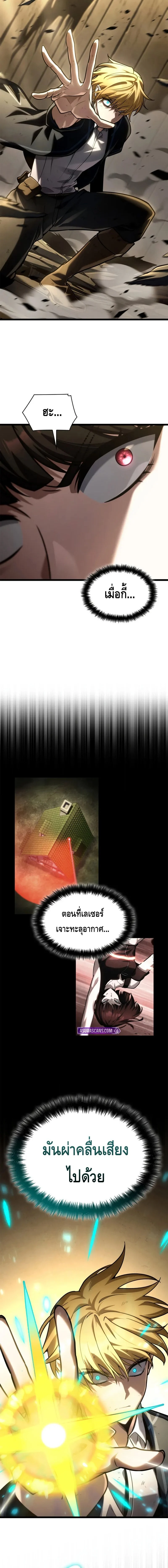 Infinite Mage จอมเวทไร้ขีดจำกัด ตอนที่ 132 page 9