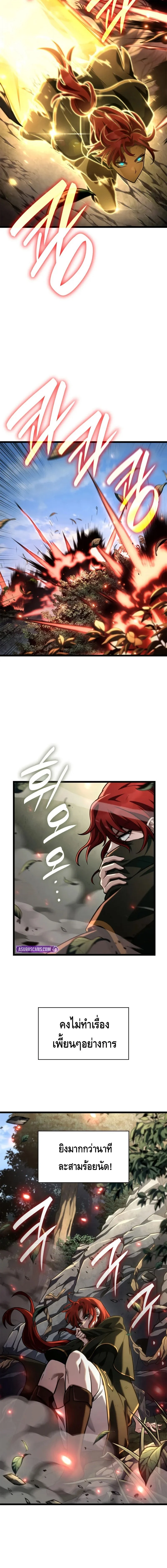 Infinite Mage จอมเวทไร้ขีดจำกัด ตอนที่ 132 page 11