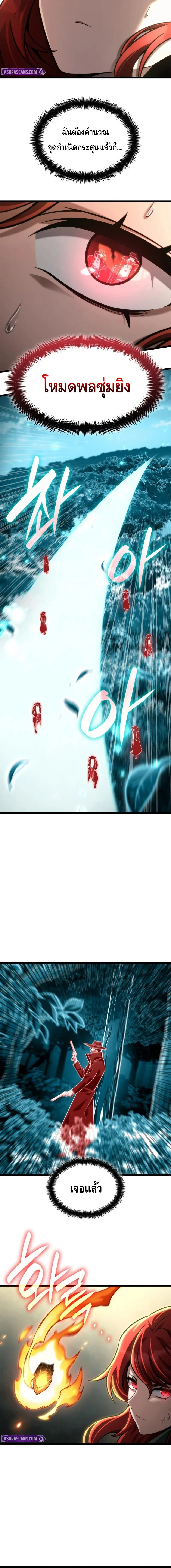 Infinite Mage จอมเวทไร้ขีดจำกัด ตอนที่ 132 page 13