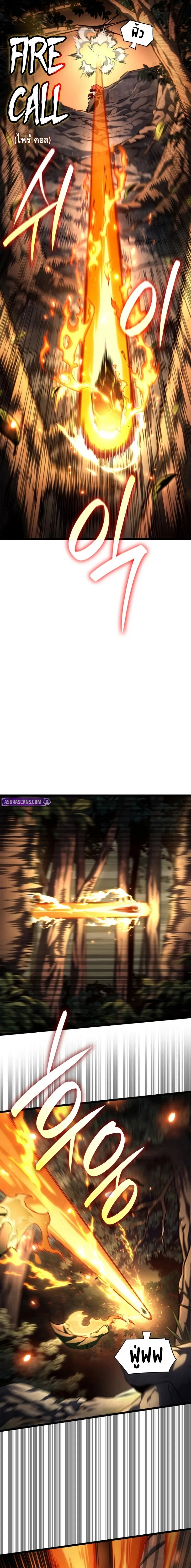 Infinite Mage จอมเวทไร้ขีดจำกัด ตอนที่ 132 page 14