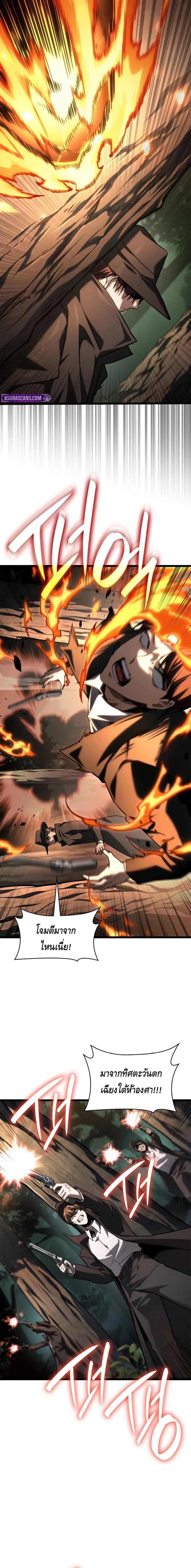 Infinite Mage จอมเวทไร้ขีดจำกัด ตอนที่ 132 page 15