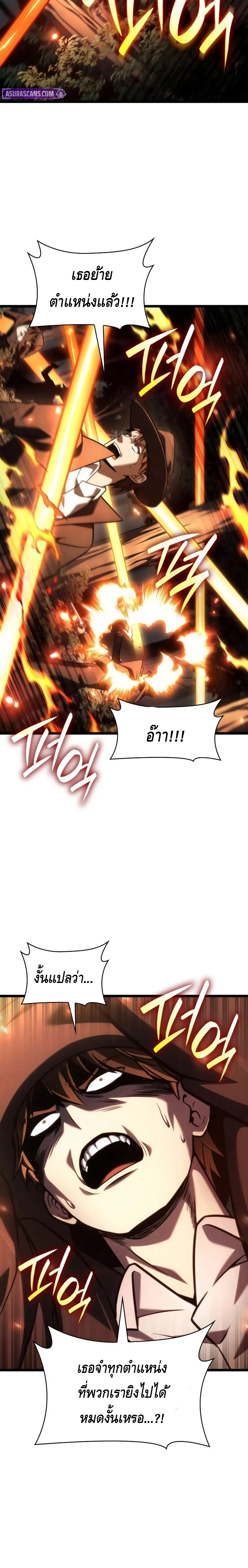 Infinite Mage จอมเวทไร้ขีดจำกัด ตอนที่ 132 page 17