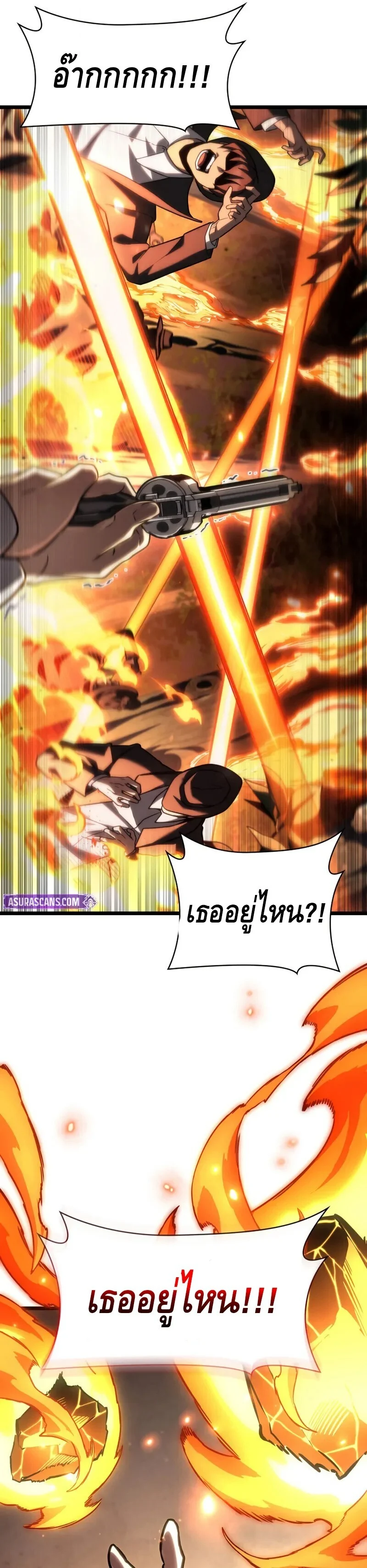 Infinite Mage จอมเวทไร้ขีดจำกัด ตอนที่ 132 page 18