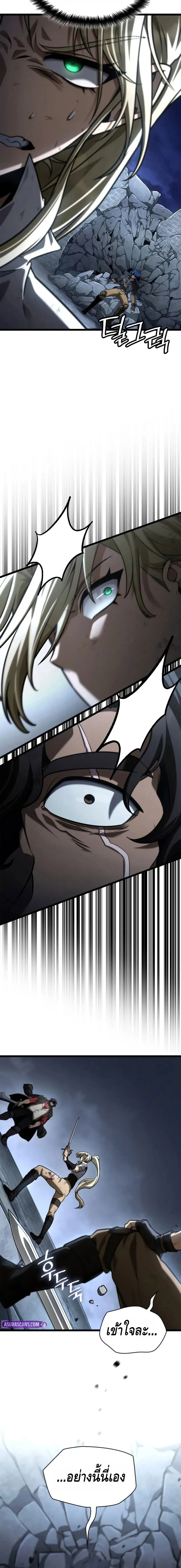 Infinite Mage จอมเวทไร้ขีดจำกัด ตอนที่ 134 page 9