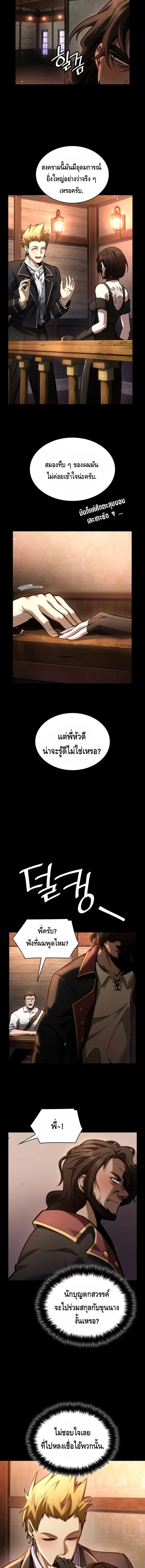 Infinite Mage จอมเวทไร้ขีดจำกัด ตอนที่ 135 page 7