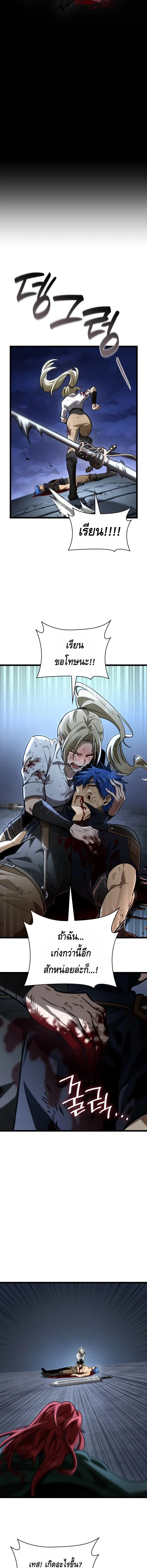 Infinite Mage จอมเวทไร้ขีดจำกัด ตอนที่ 135 page 9