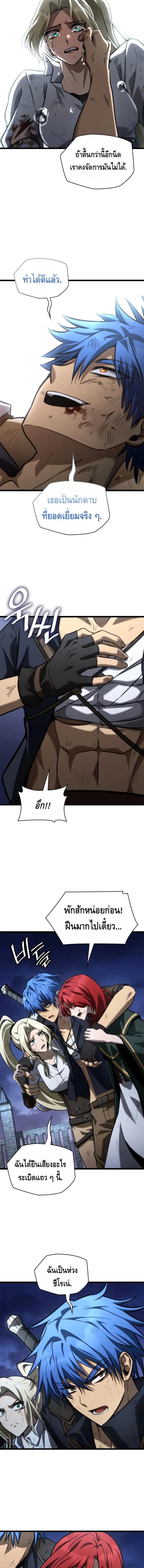 Infinite Mage จอมเวทไร้ขีดจำกัด ตอนที่ 135 page 11