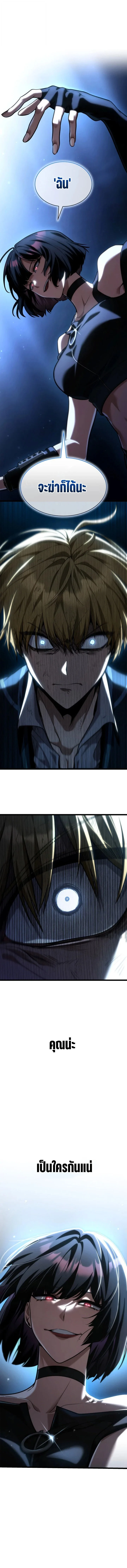 Infinite Mage จอมเวทไร้ขีดจำกัด ตอนที่ 136 page 3