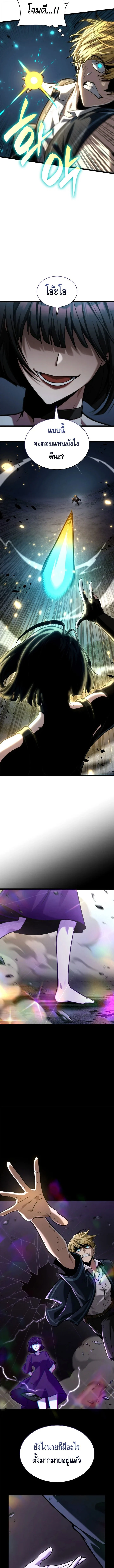 Infinite Mage จอมเวทไร้ขีดจำกัด ตอนที่ 136 page 9