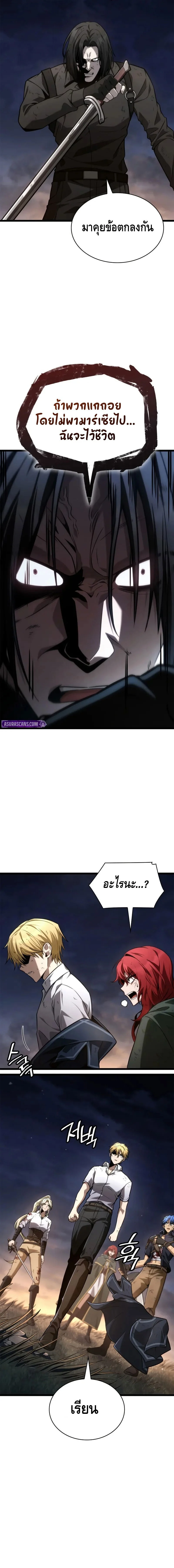 Infinite Mage จอมเวทไร้ขีดจำกัด ตอนที่ 139 page 9