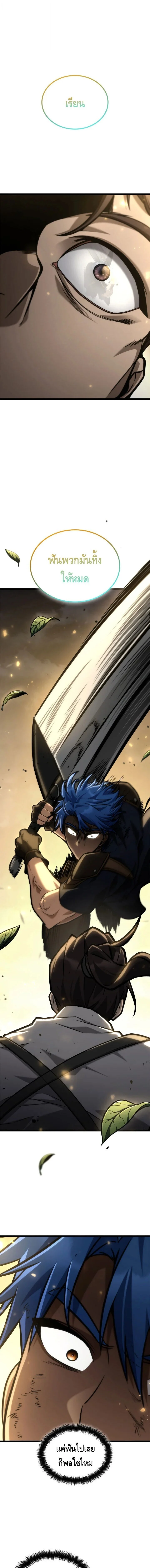 Infinite Mage จอมเวทไร้ขีดจำกัด ตอนที่ 140 page 0