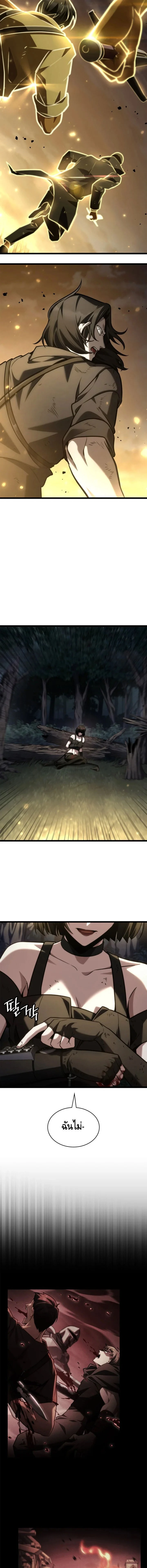 Infinite Mage จอมเวทไร้ขีดจำกัด ตอนที่ 140 page 2