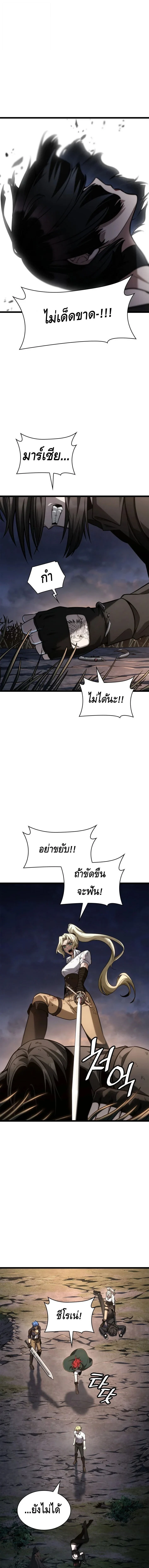 Infinite Mage จอมเวทไร้ขีดจำกัด ตอนที่ 140 page 5