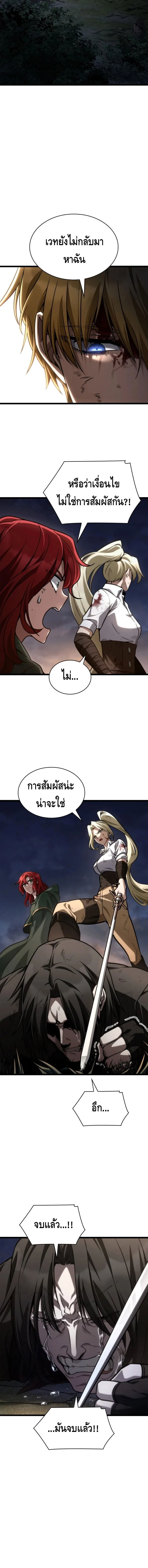 Infinite Mage จอมเวทไร้ขีดจำกัด ตอนที่ 140 page 6