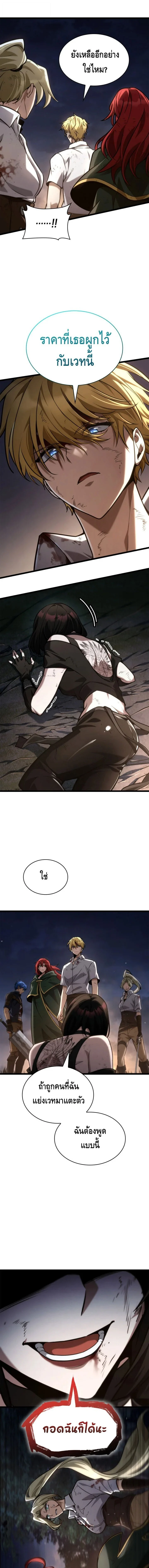 Infinite Mage จอมเวทไร้ขีดจำกัด ตอนที่ 140 page 7