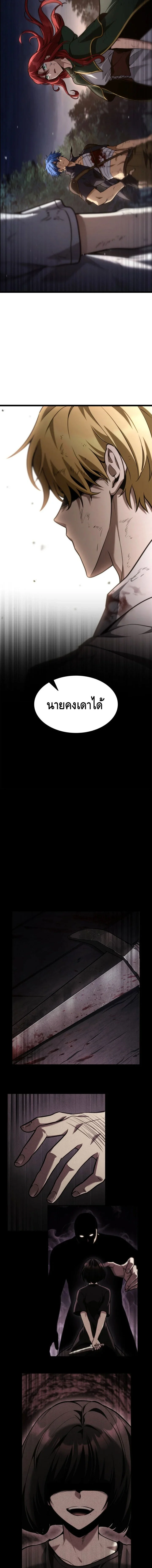 Infinite Mage จอมเวทไร้ขีดจำกัด ตอนที่ 140 page 8