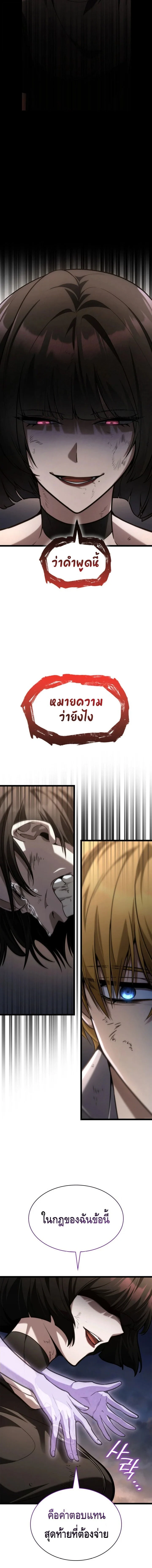 Infinite Mage จอมเวทไร้ขีดจำกัด ตอนที่ 140 page 9