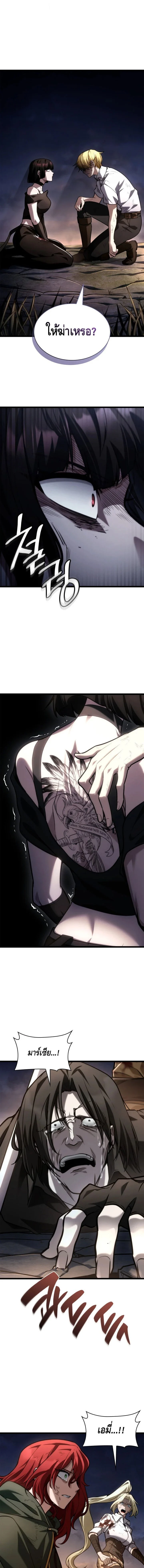 Infinite Mage จอมเวทไร้ขีดจำกัด ตอนที่ 140 page 13