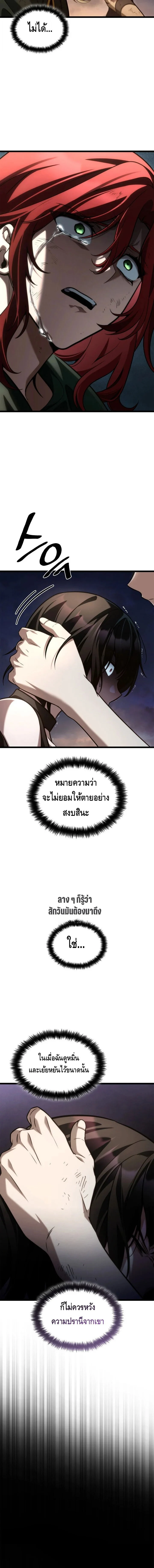 Infinite Mage จอมเวทไร้ขีดจำกัด ตอนที่ 140 page 14