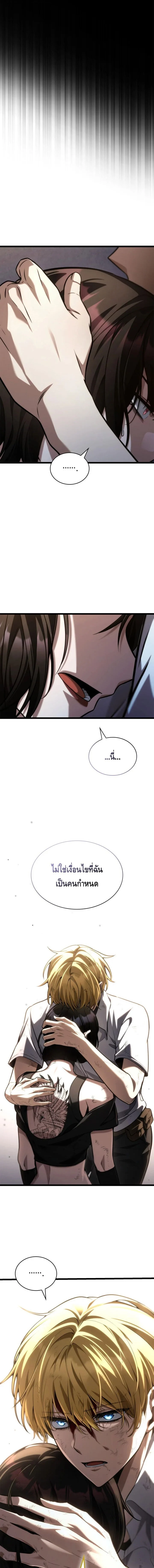 Infinite Mage จอมเวทไร้ขีดจำกัด ตอนที่ 140 page 15
