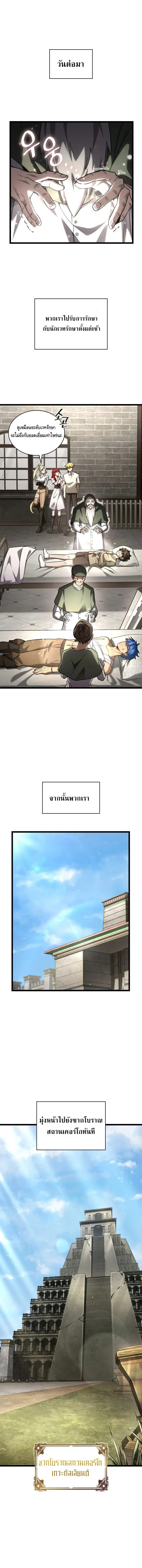 Infinite Mage จอมเวทไร้ขีดจำกัด ตอนที่ 143 page 0