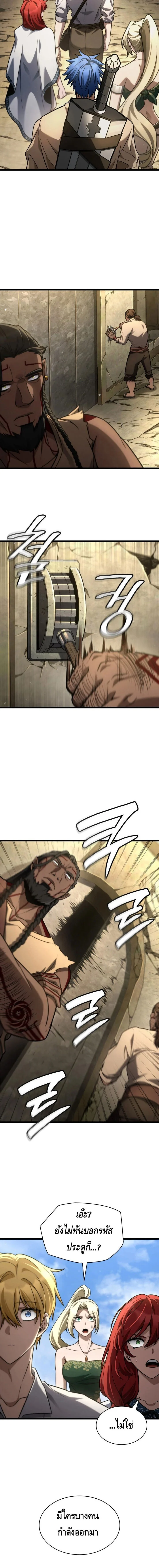 Infinite Mage จอมเวทไร้ขีดจำกัด ตอนที่ 143 page 4