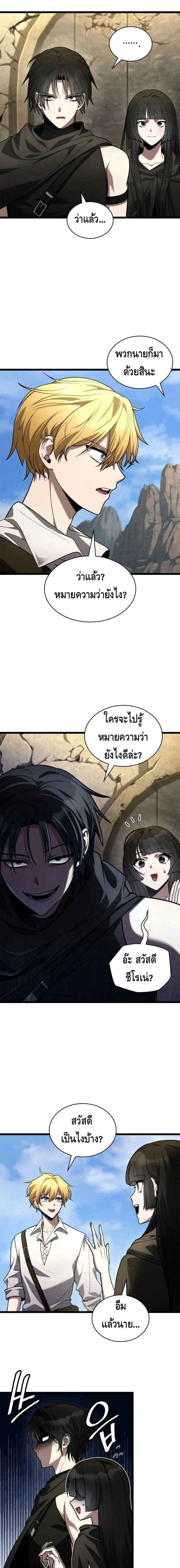 Infinite Mage จอมเวทไร้ขีดจำกัด ตอนที่ 143 page 7