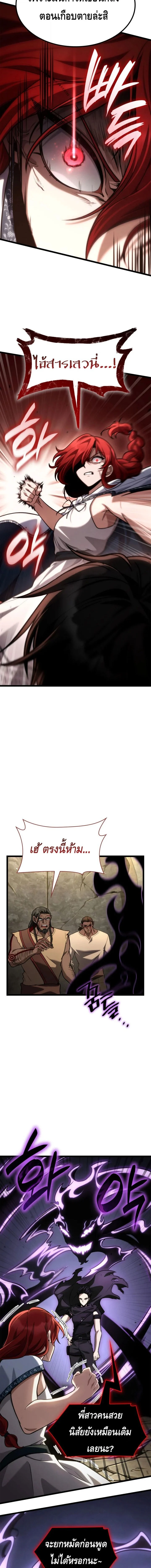 Infinite Mage จอมเวทไร้ขีดจำกัด ตอนที่ 143 page 9