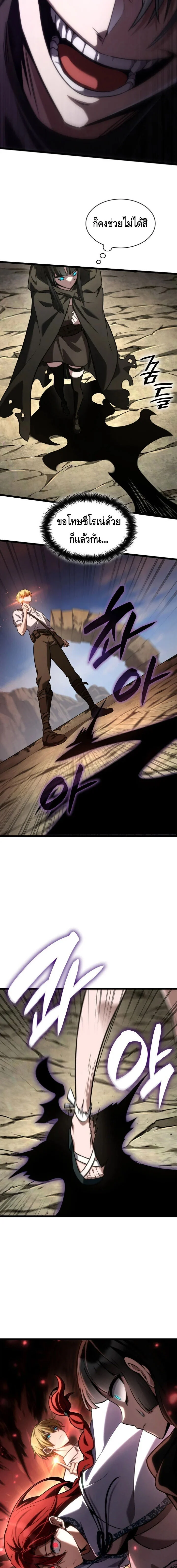 Infinite Mage จอมเวทไร้ขีดจำกัด ตอนที่ 143 page 12