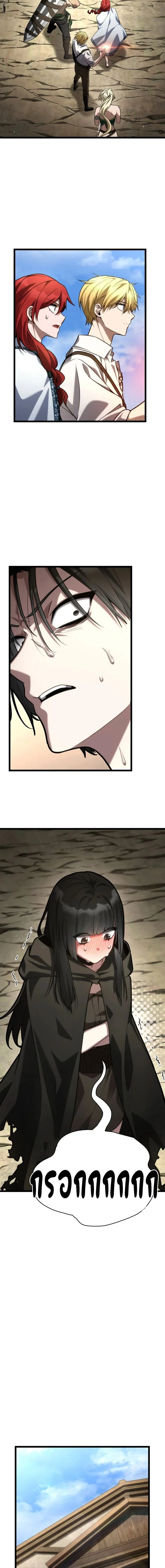 Infinite Mage จอมเวทไร้ขีดจำกัด ตอนที่ 143 page 15