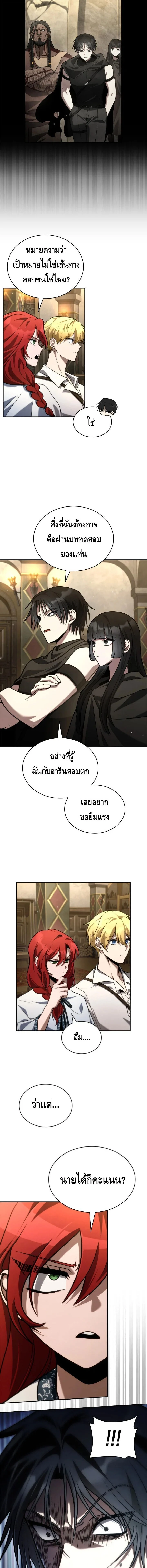 Infinite Mage จอมเวทไร้ขีดจำกัด ตอนที่ 144 page 7