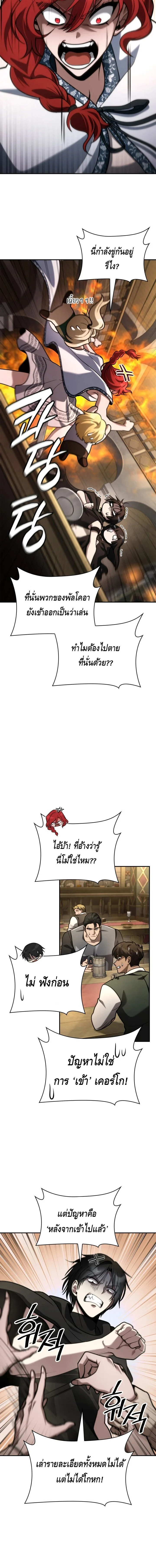 Infinite Mage จอมเวทไร้ขีดจำกัด ตอนที่ 144 page 11