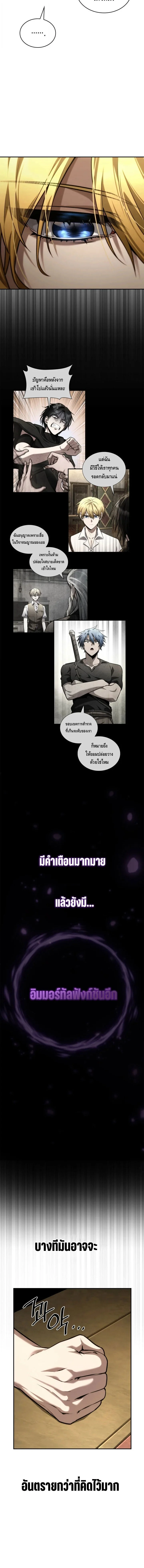 Infinite Mage จอมเวทไร้ขีดจำกัด ตอนที่ 144 page 15