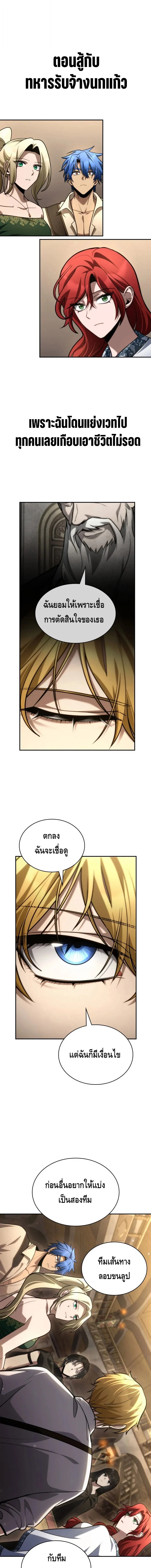 Infinite Mage จอมเวทไร้ขีดจำกัด ตอนที่ 144 page 16