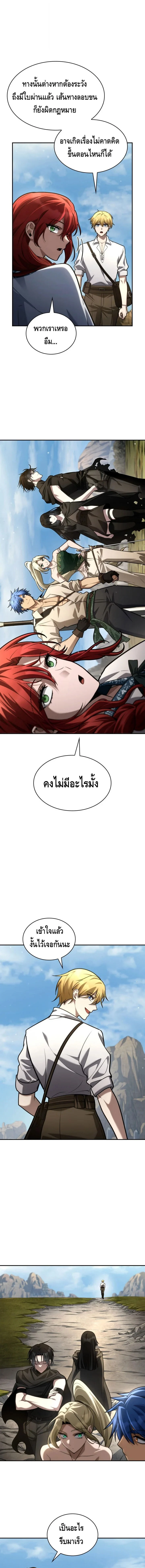 Infinite Mage จอมเวทไร้ขีดจำกัด ตอนที่ 144 page 18