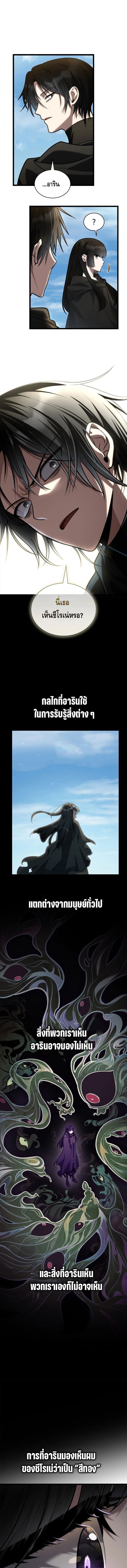 Infinite Mage จอมเวทไร้ขีดจำกัด ตอนที่ 145 page 0