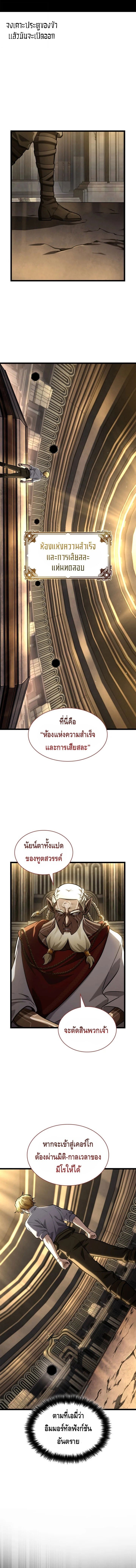 Infinite Mage จอมเวทไร้ขีดจำกัด ตอนที่ 145 page 2
