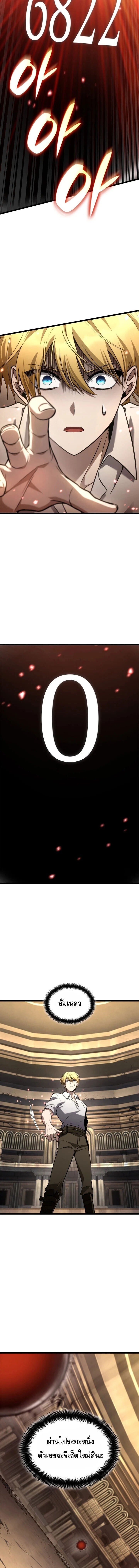 Infinite Mage จอมเวทไร้ขีดจำกัด ตอนที่ 145 page 5