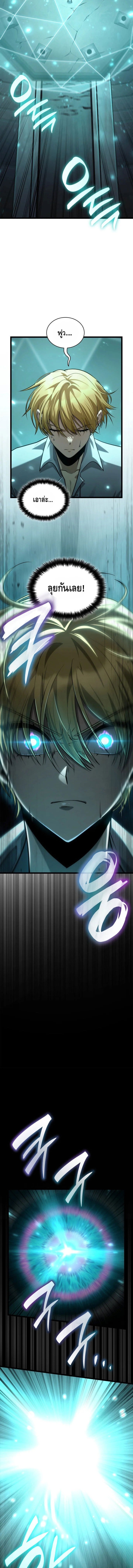 Infinite Mage จอมเวทไร้ขีดจำกัด ตอนที่ 145 page 7