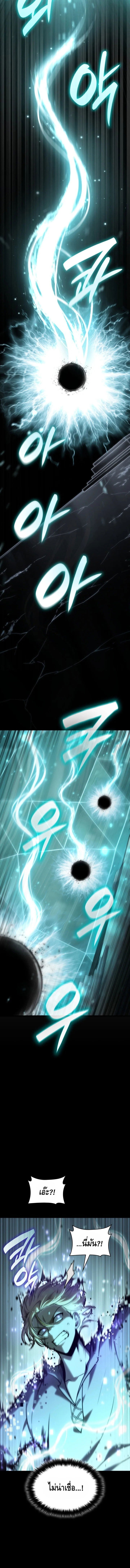 Infinite Mage จอมเวทไร้ขีดจำกัด ตอนที่ 145 page 8