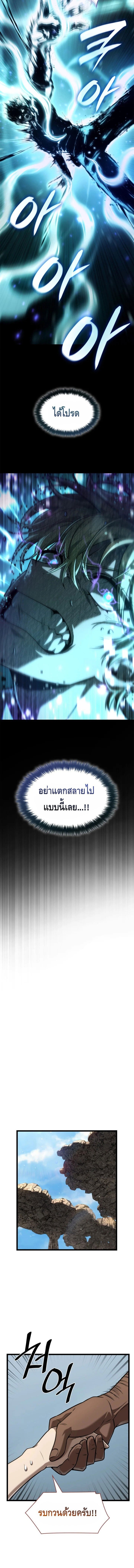 Infinite Mage จอมเวทไร้ขีดจำกัด ตอนที่ 145 page 10