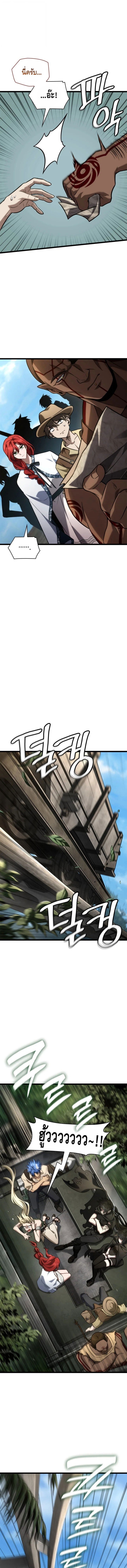 Infinite Mage จอมเวทไร้ขีดจำกัด ตอนที่ 145 page 12