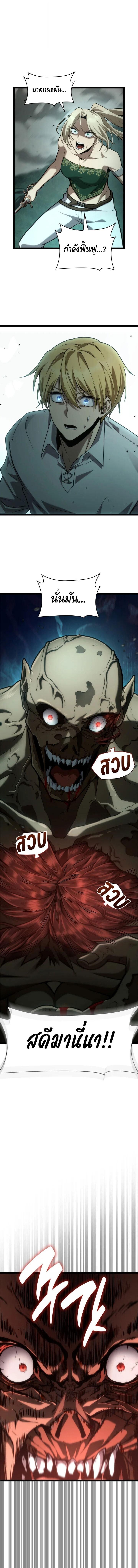 Infinite Mage จอมเวทไร้ขีดจำกัด ตอนที่ 152 page 0