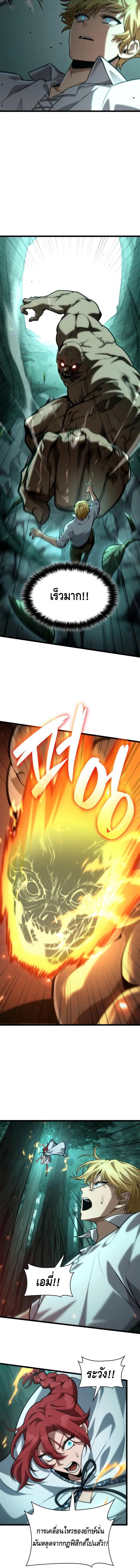 Infinite Mage จอมเวทไร้ขีดจำกัด ตอนที่ 152 page 2